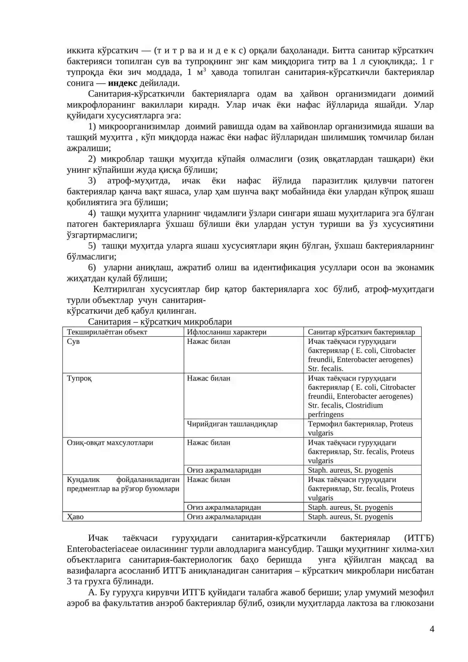 Микроорганизмлар экологияси 4