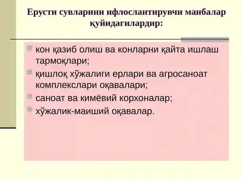 Ифлосланишни бошқариш иқтисодиёти 4