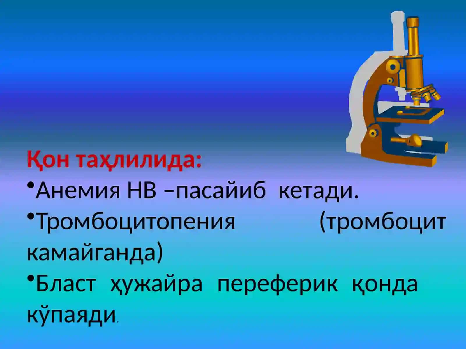 Оқ қон. Лейкоз касалликлари 4