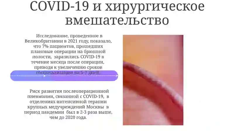Профилактика нозокомиальных инфекций в хирургии 4