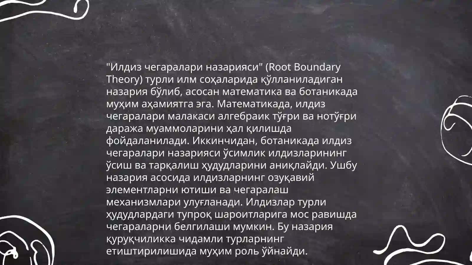 Илдиз чегаралари. Shturum teoremasi 4