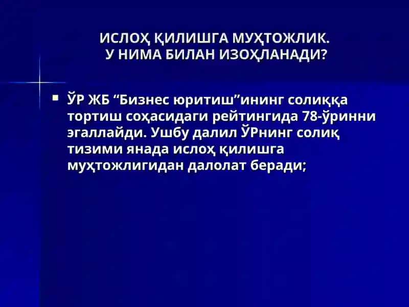 Солиқ Тизими Вазифалари 4