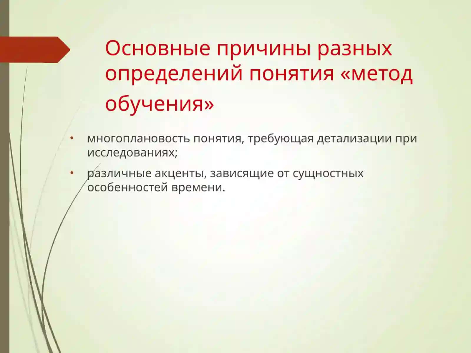 Методы обучения математике 4
