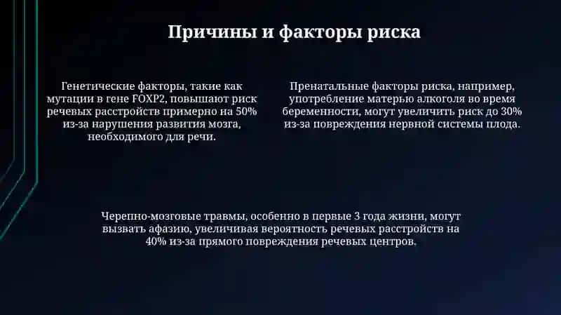 Дети с речевыми нарушениями 4