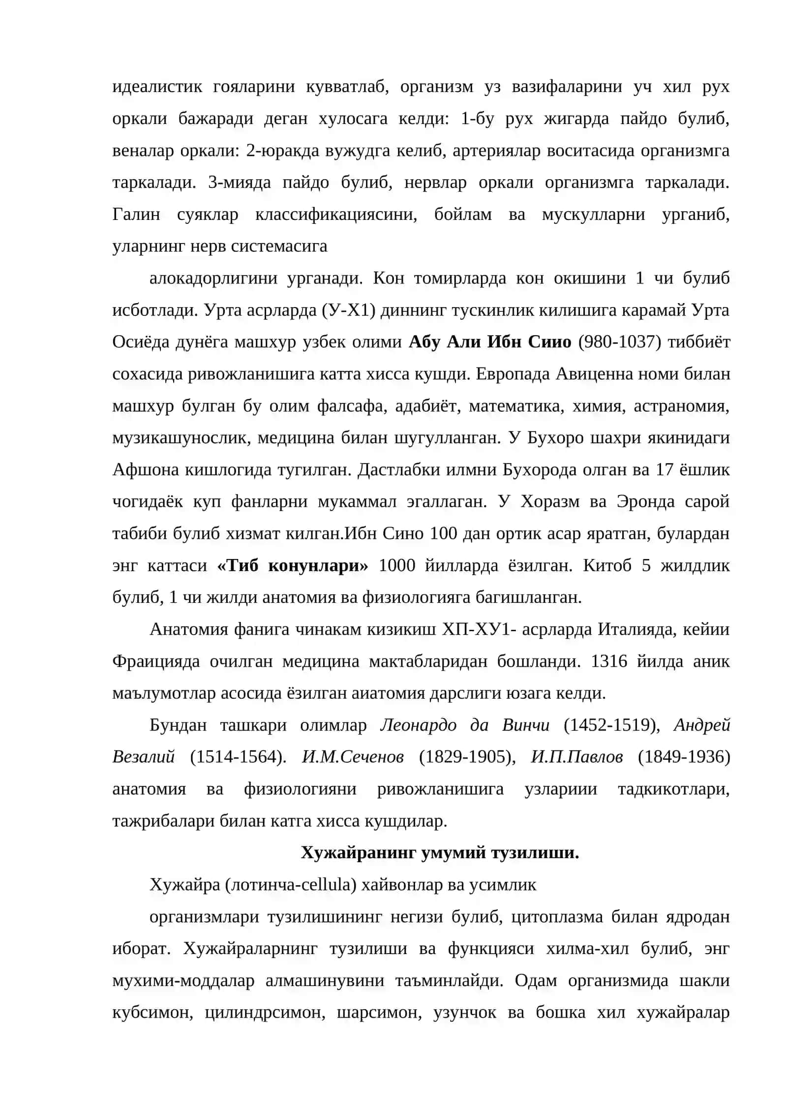 Одам анатомияси ва физиологияси 4