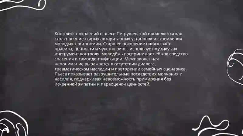 Уроки музыки 4