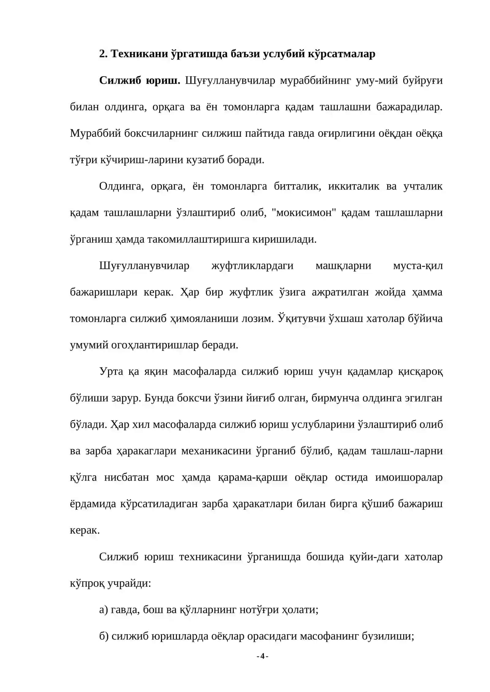 Техник-тактик тайёргарлик 4
