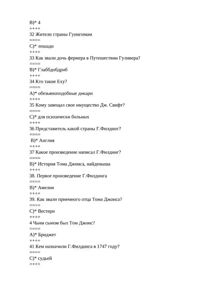 Литературные направления в 17 веке 4