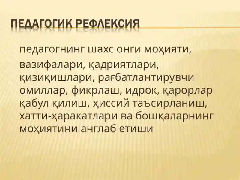 Педагогик маҳорат ва унинг таркибий қисмлари 4