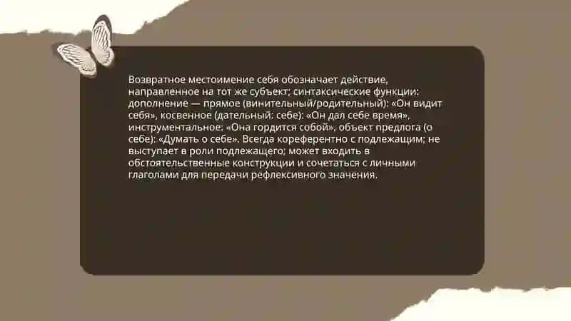 Рус тилидан олмошлар 4