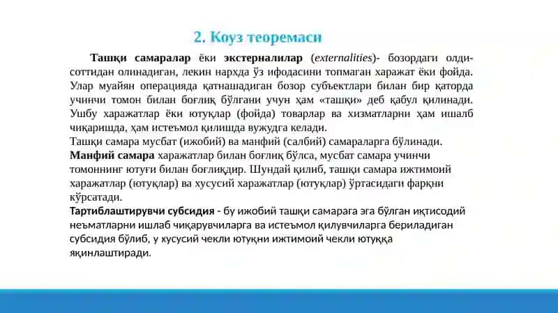 Трансакцион харажатлар 4
