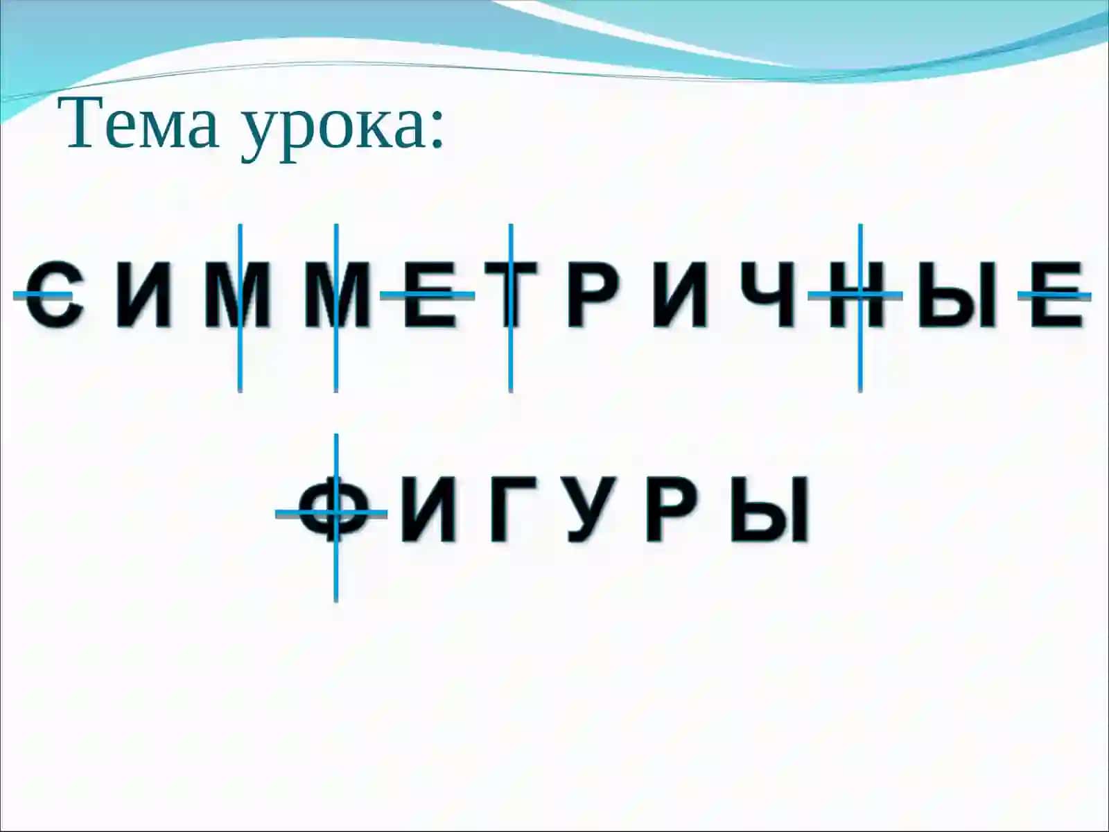 Отгадай ребус 4