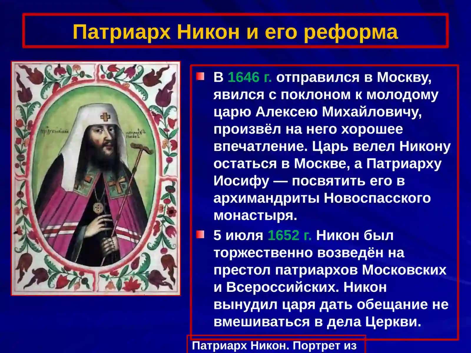 Литературный раскол 4