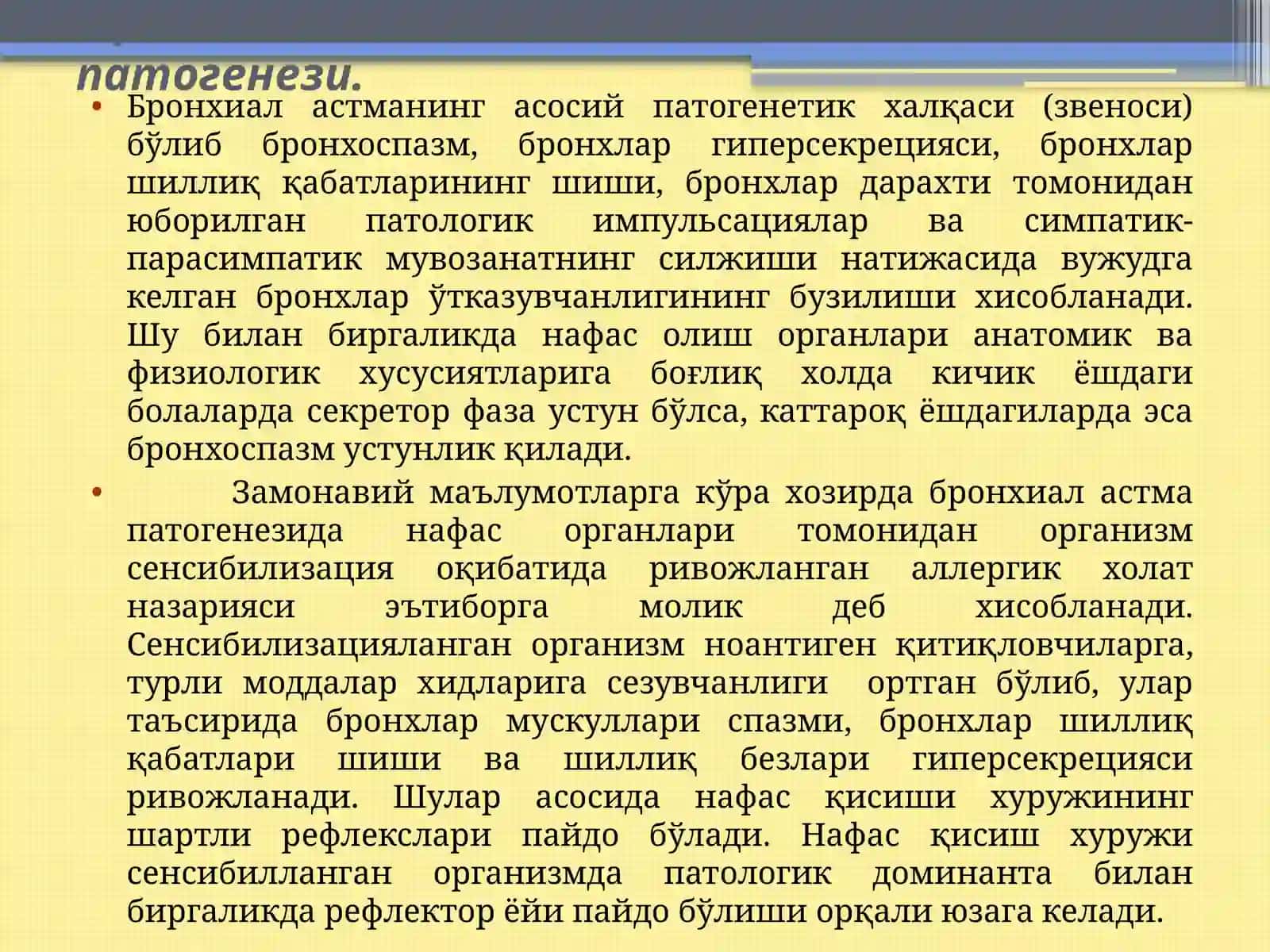 БОЛАЛАРДА БРОНХИАЛАСТМА КАСАЛЛИГИ 4
