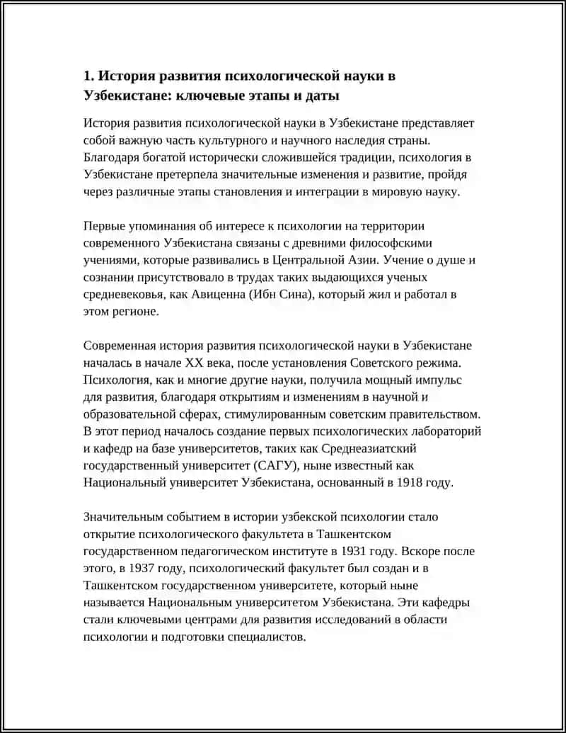 САМОСТОЯТЕЛЬНАЯ РАБОТА №1 4