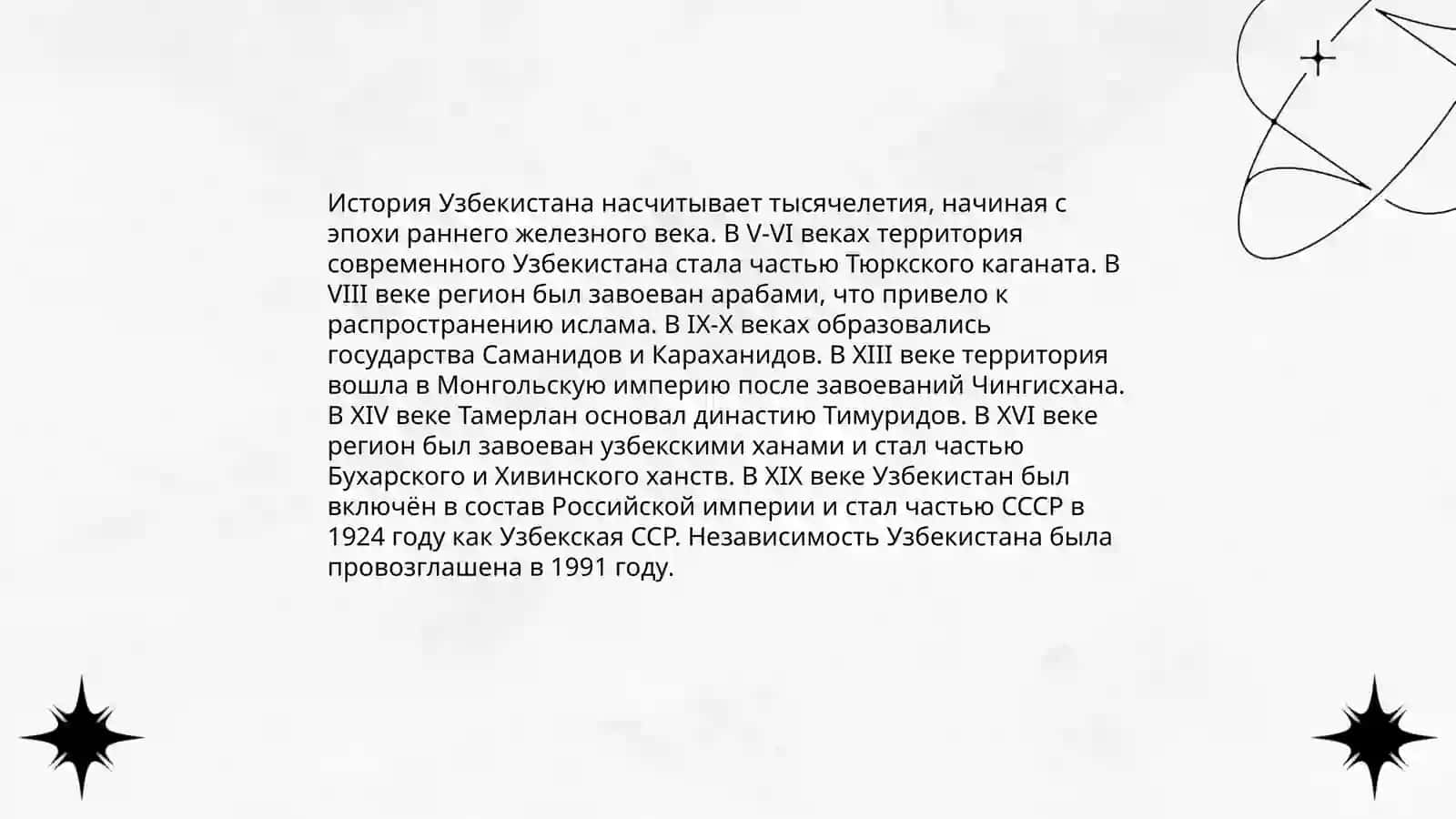 Моя Родина-У́збекистон 4