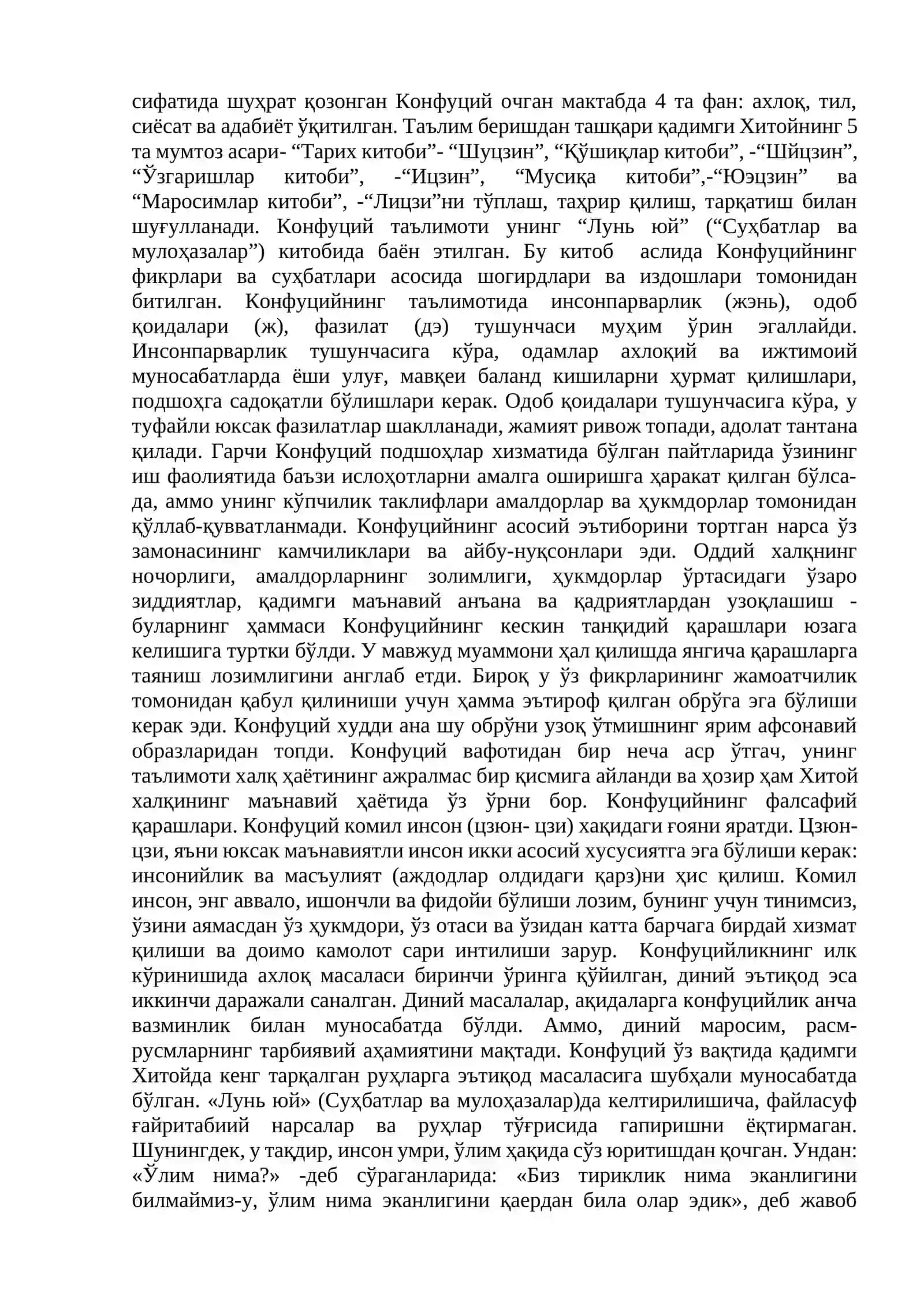 ҚАДИМГИ ХИТОЙ МАДАНИЯТИ 4
