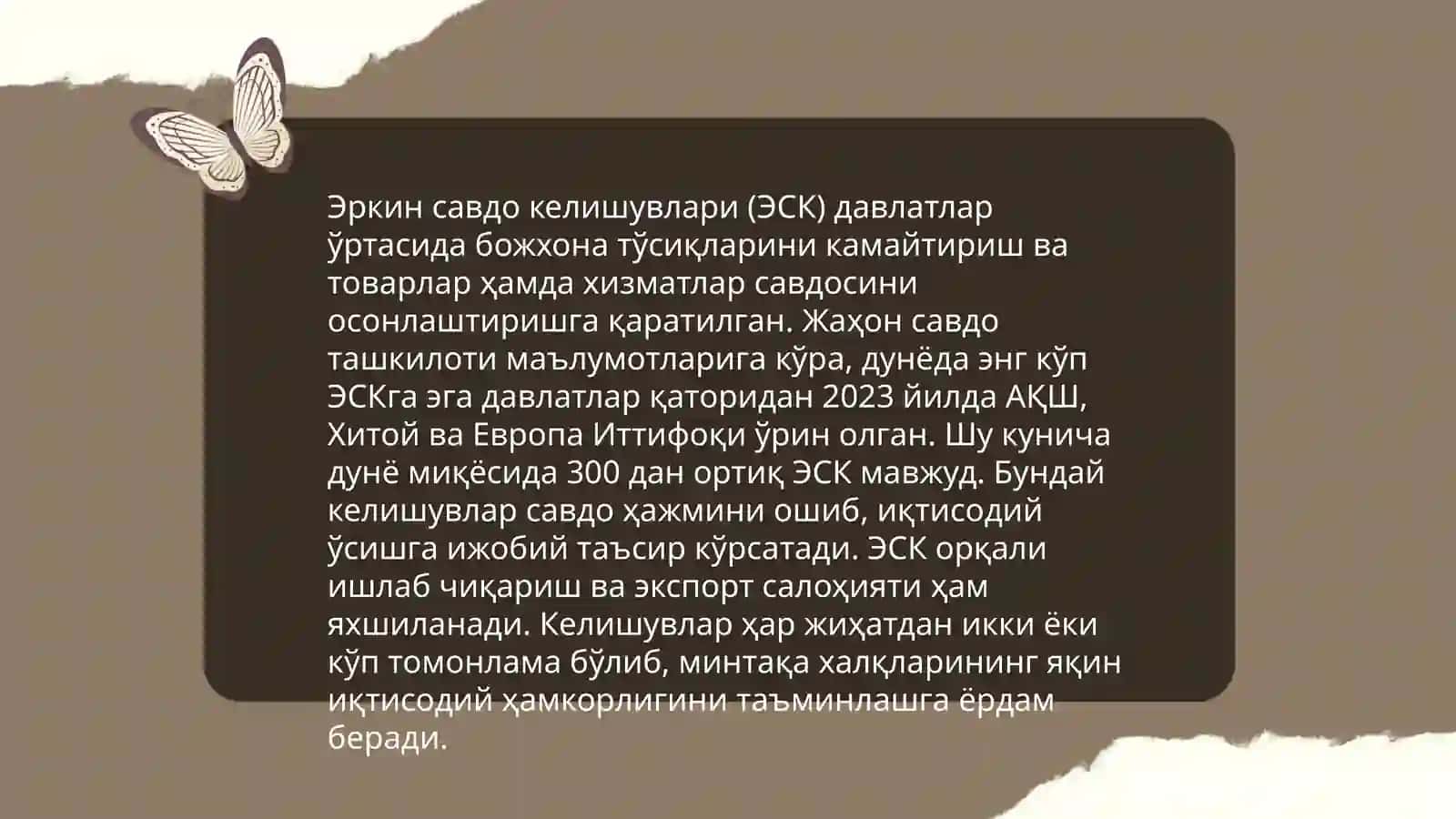 Халқаро савдо 4