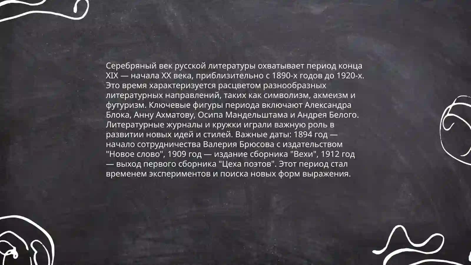 Культура России в 1 половине 20 века 4