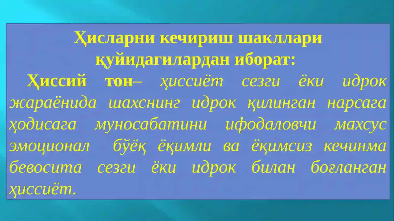 Ҳиссиёт 4