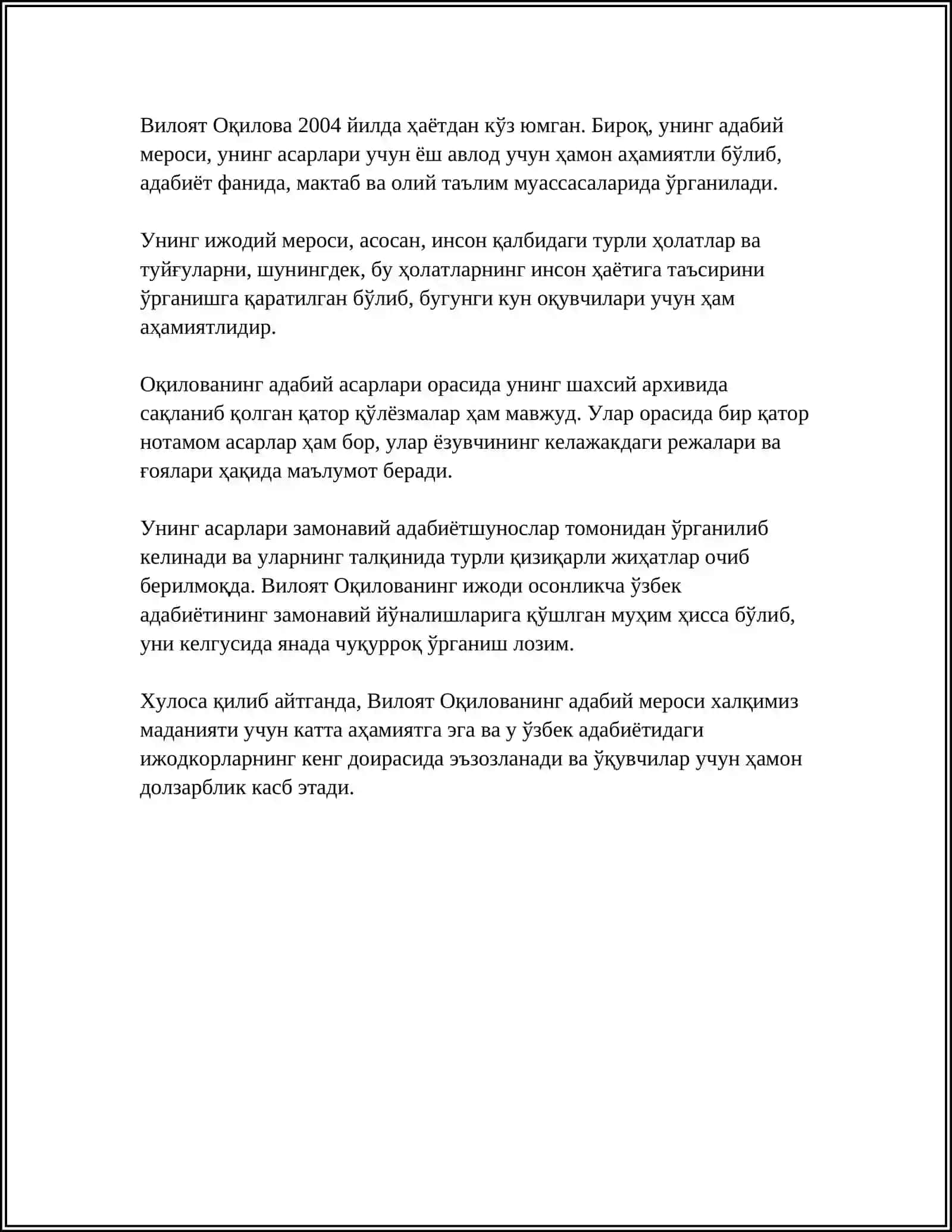 Вилоят Оқилованинг адабий мероси 4