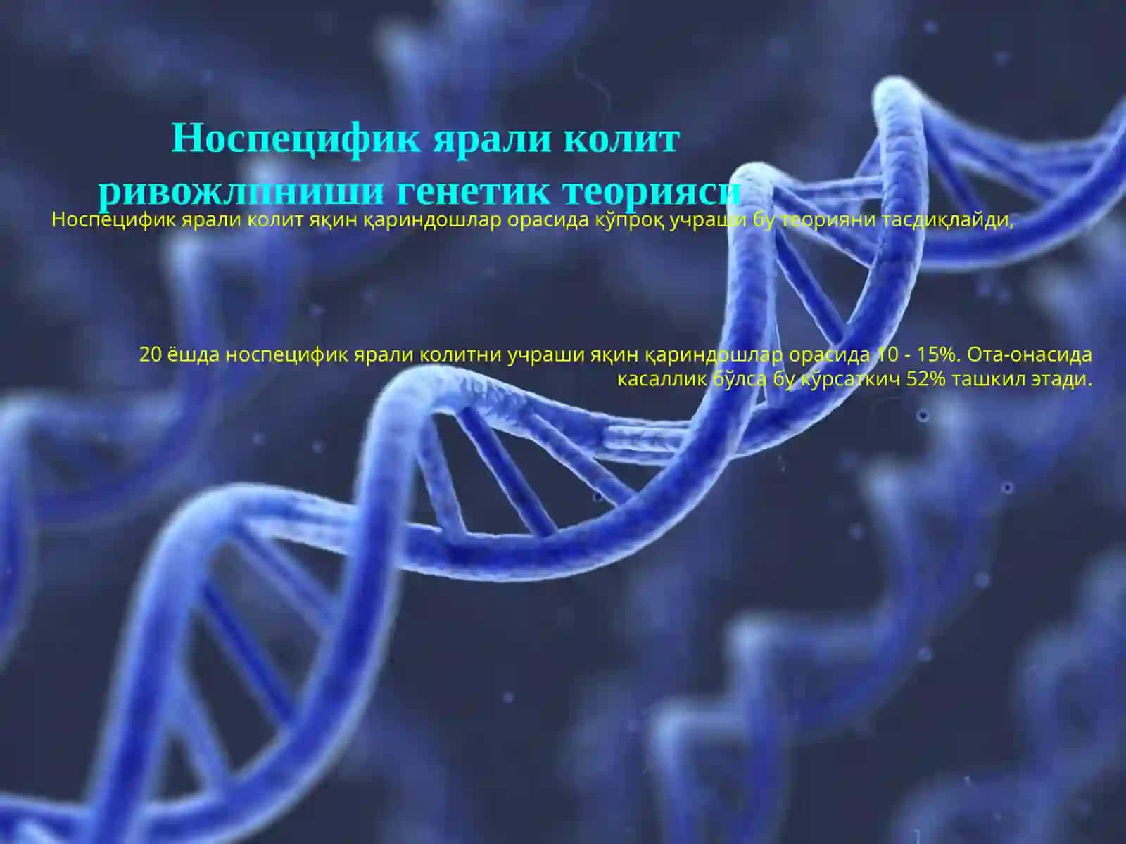 НОСПЕЦИФИК ЯРАЛИ КОЛИТ (шифр К51) 4