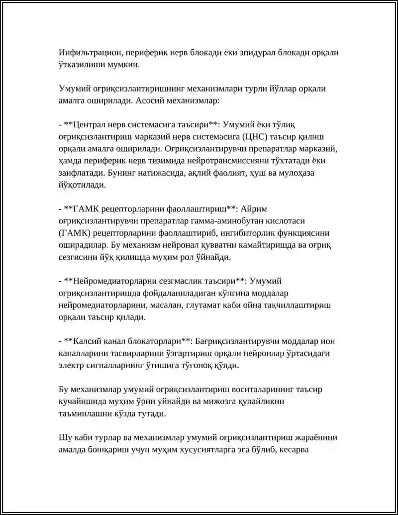 Умумий ва махаллий оғриқсизлантириш 4