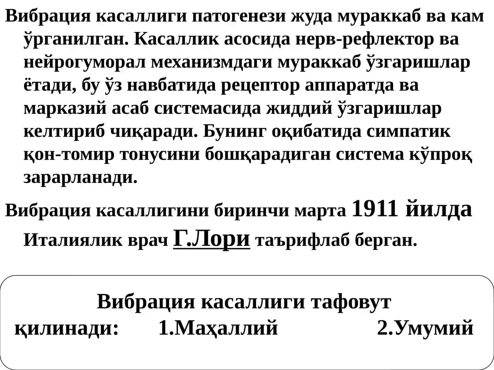 Физик-гигиеник характеристика 4