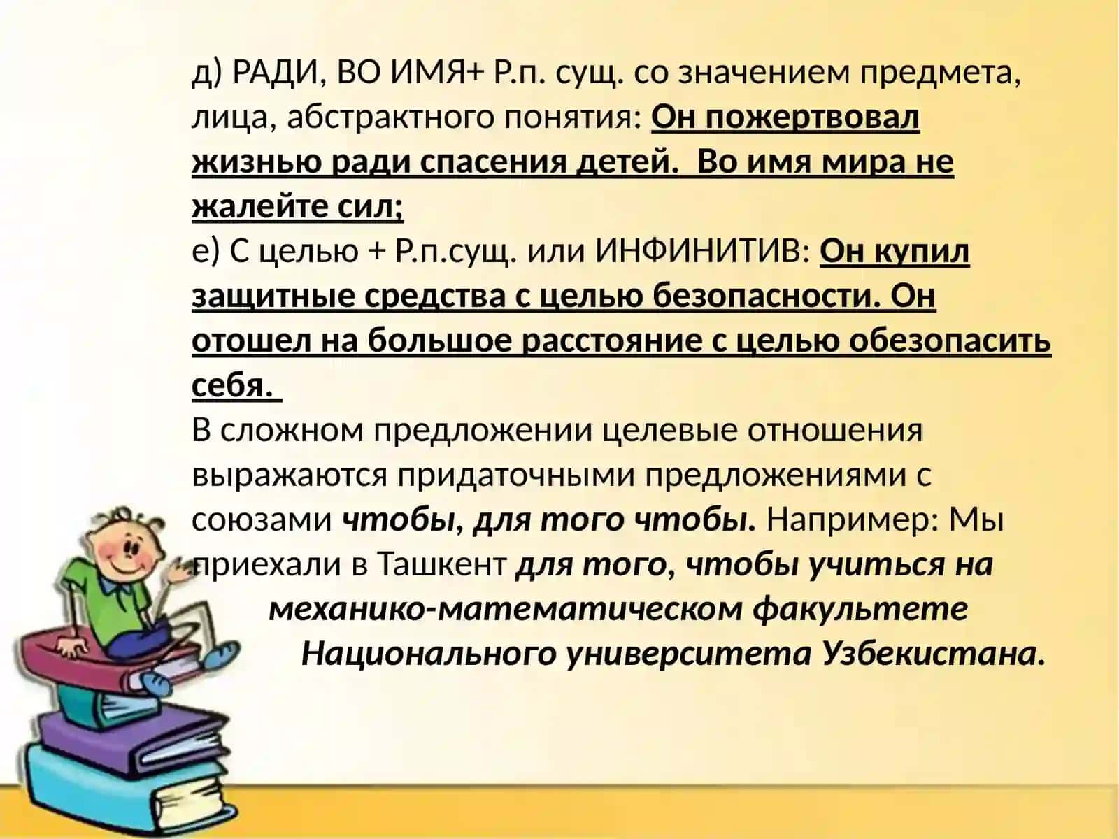 Русский язык. Язык специальности 4