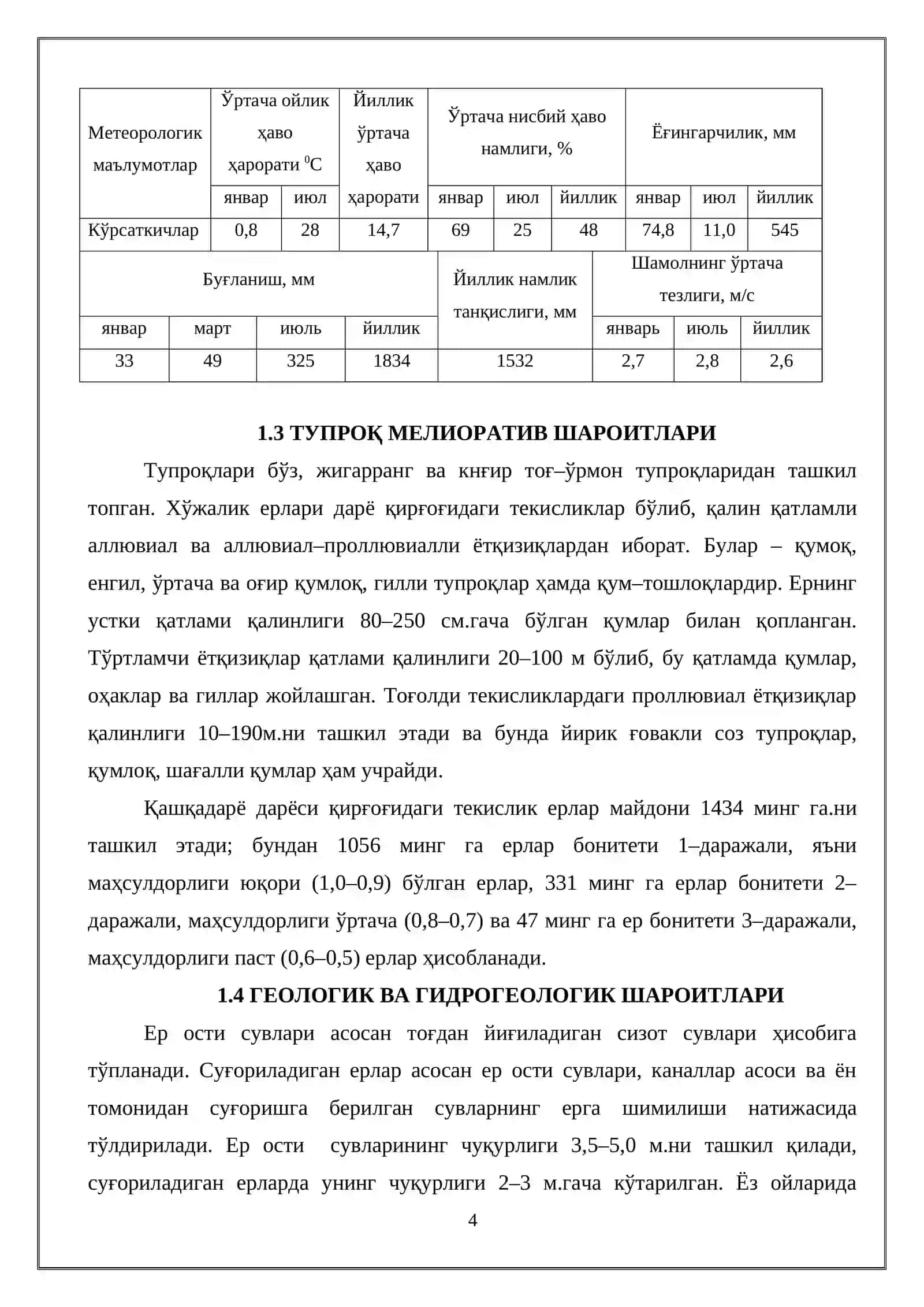 Xo’jalik ichki sug’orish tarmoqlarini loyihalash 4