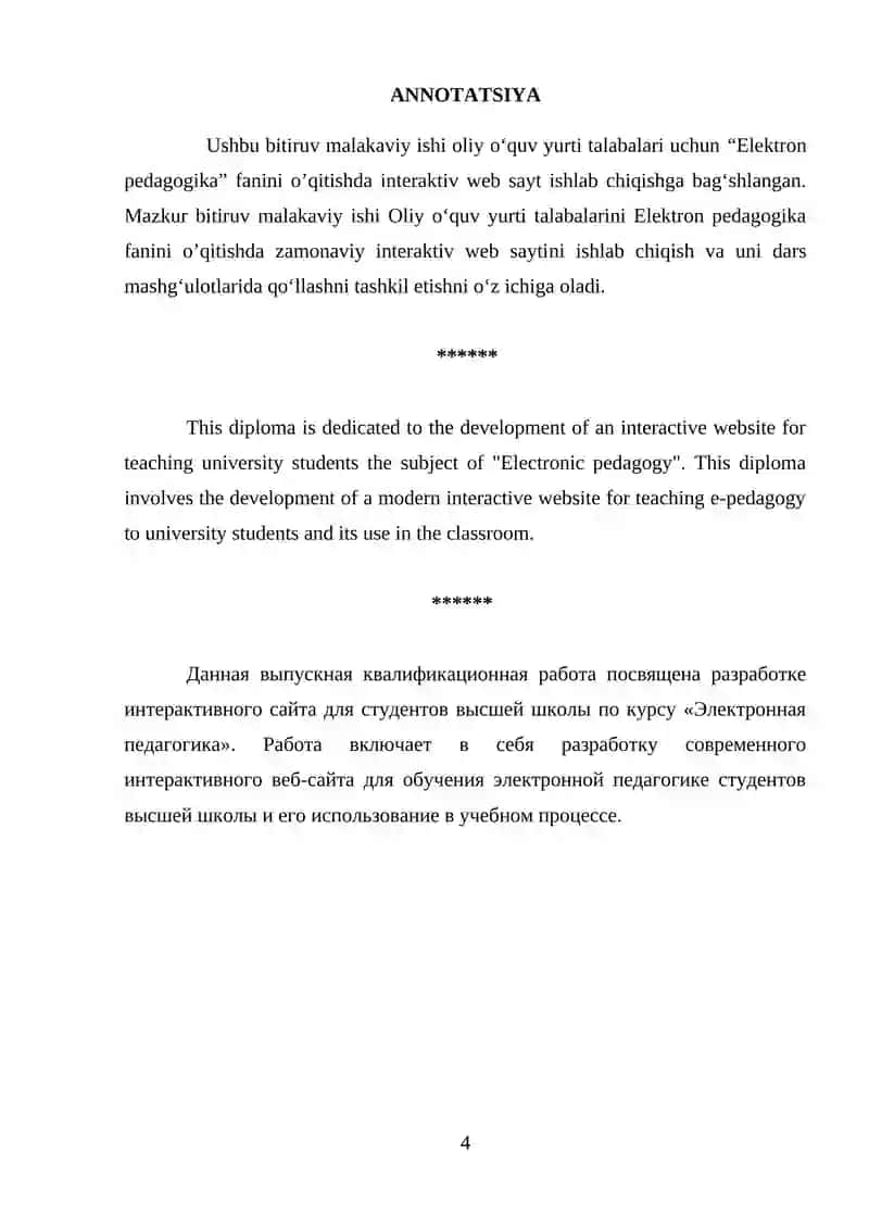 Elektron рedagogika fanini o’qitishda interaktiv web sayt ishlab chiqish 4