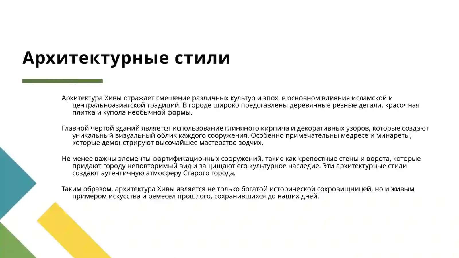 ДОСТОПРИМЕЧАТЕЛЬНОСТИ ХИВЫ 4