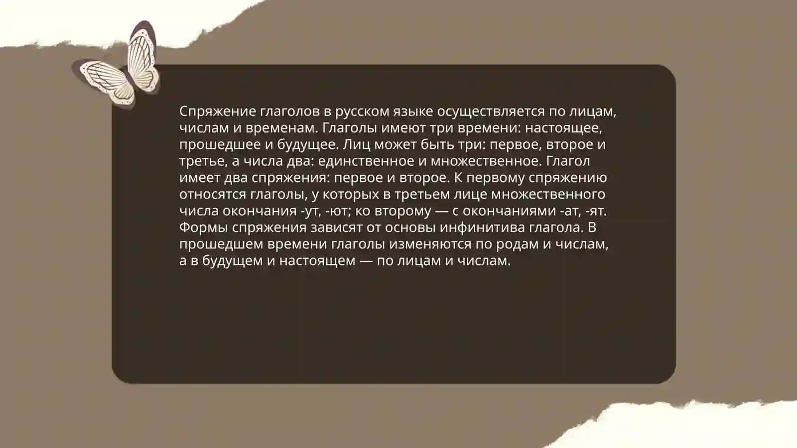 Выражение глаголов 4