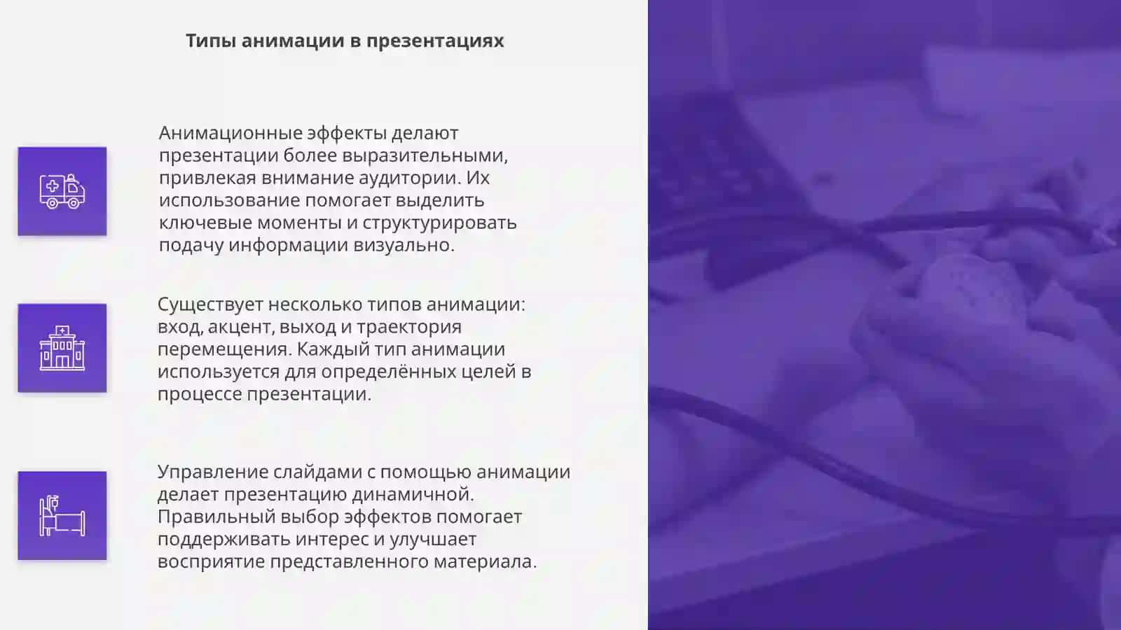 Анимационные эффекты 4