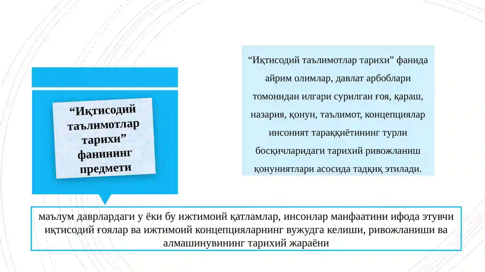 1-мавзу.Фаннингпредметиваўрганишусуллари 4