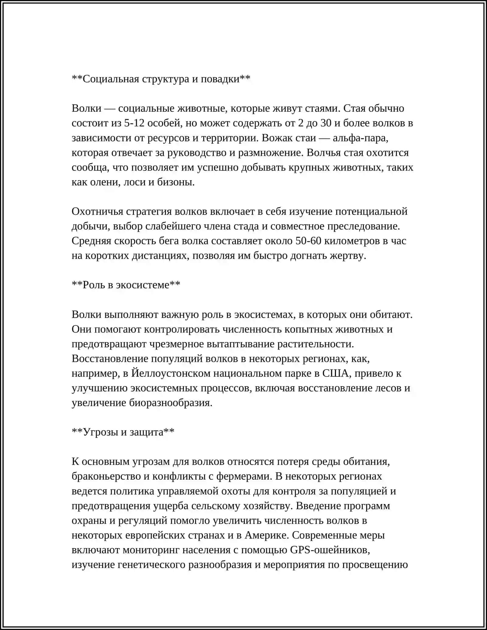 ОСТРОВСКИЙ ВОЛКИ И ОВЦЫ 4