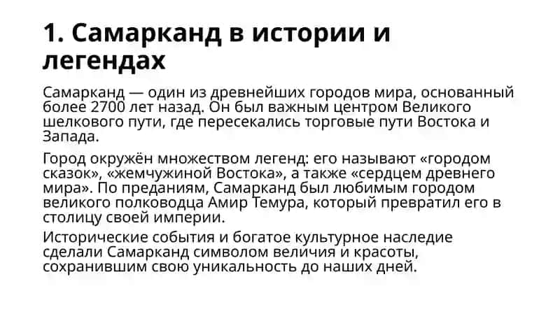 Самарканд - город сказок в легендах. Жемчужина Востока 4