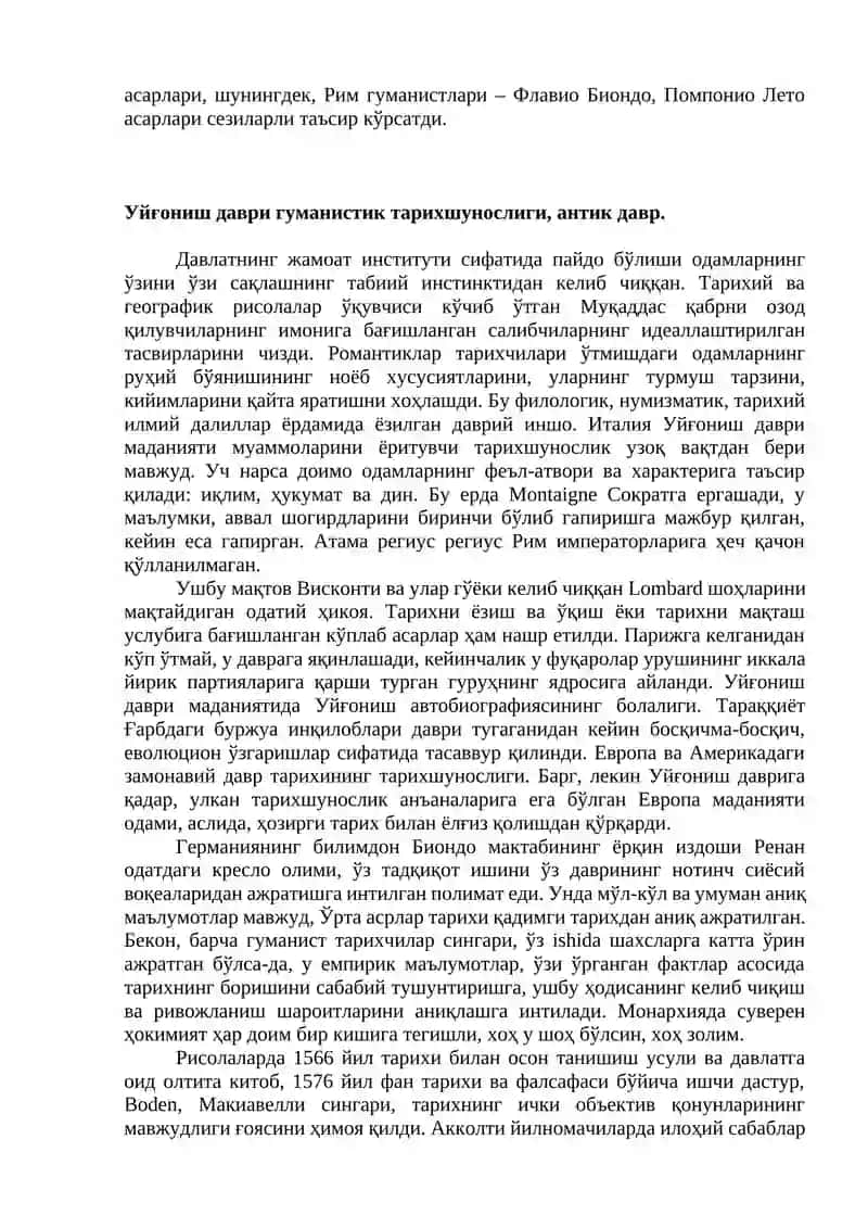 Гуманистик тарихшунослик 4