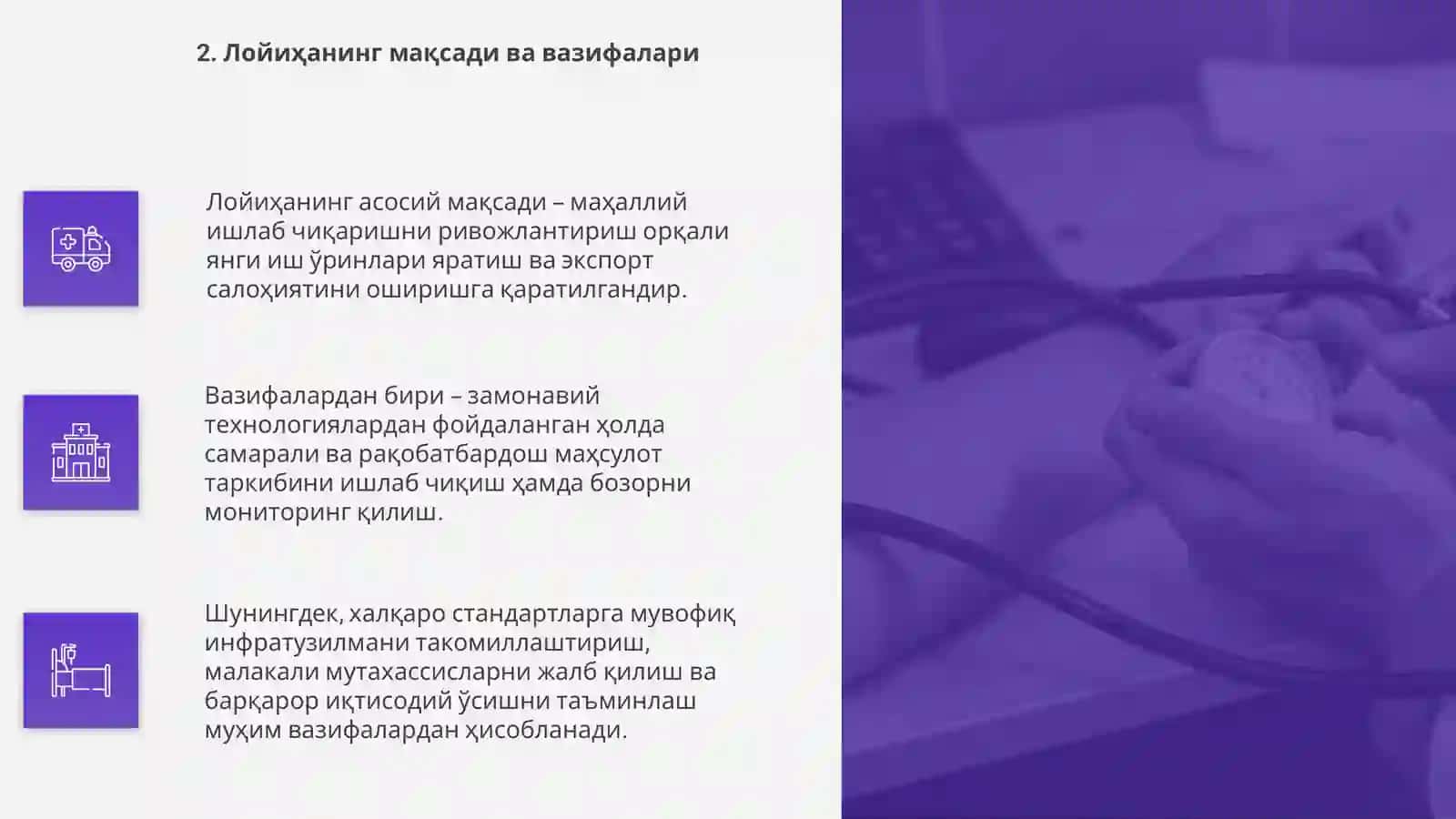 Бизнес режа 4