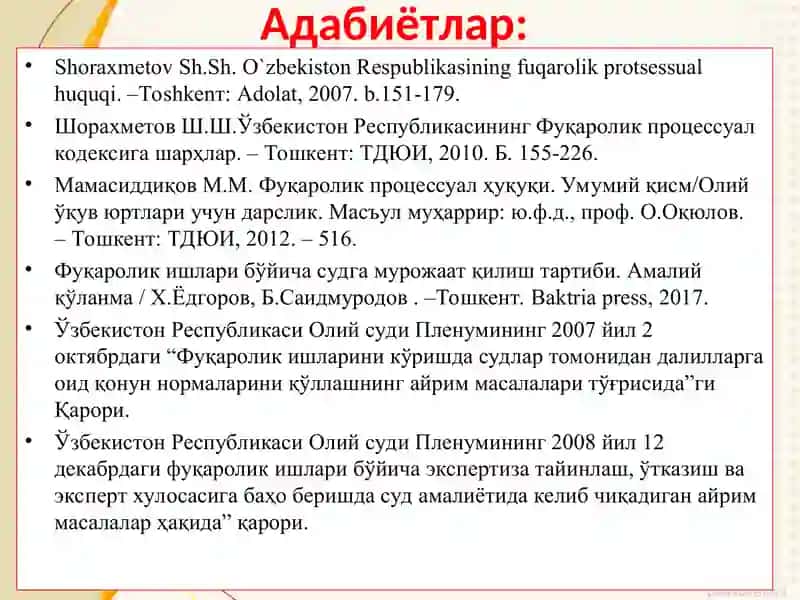 Фуқаролик процессуал ва иқтисодий процессуал ҳуқуқи 4