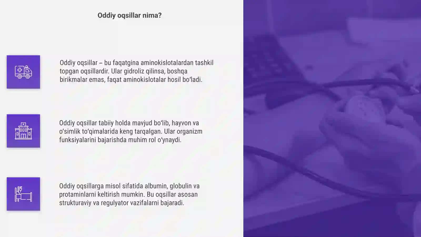 Oddiy va murakkab oqsillar 4