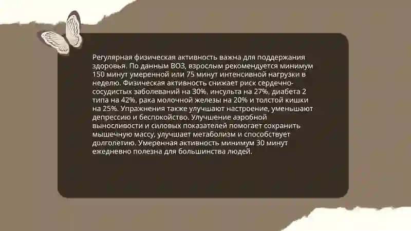 Основные принципы здорового питания 4