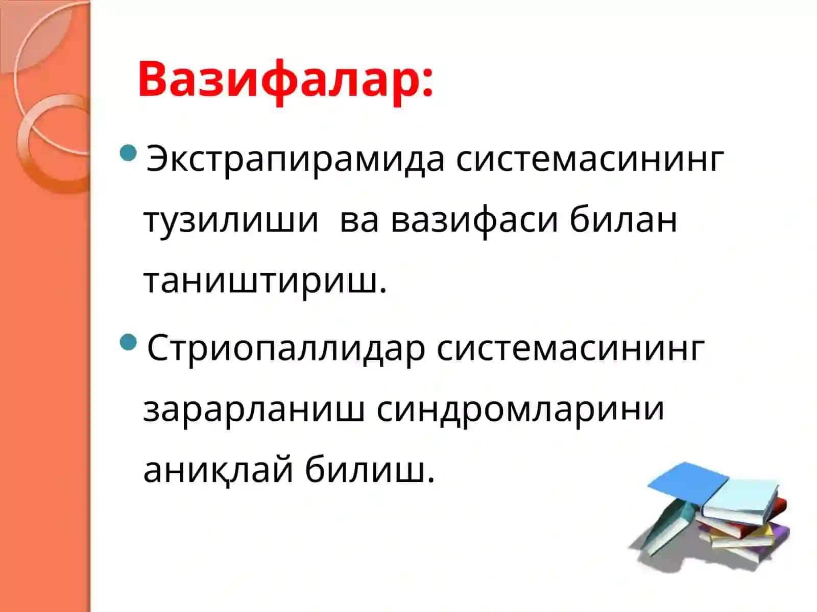 Экстрапирамидасистемаси вазарарланиш синдромлари 4