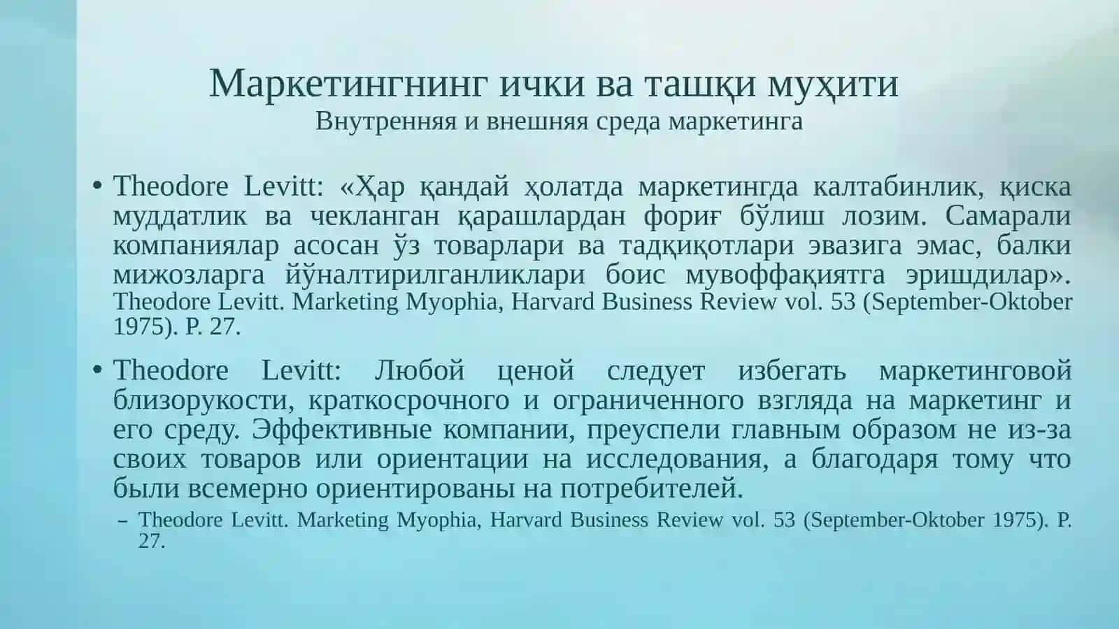 Маркетинг тадқиқотлари 4