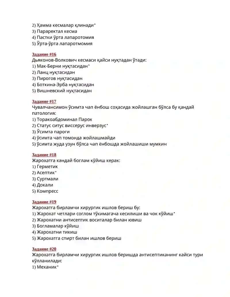 Чувалчангсимон ўсимтанинг эмпиемаси 4