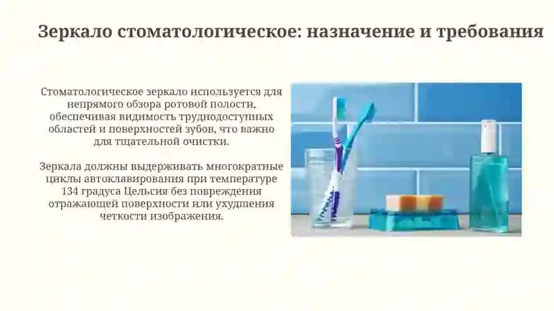 Профессиональная чистка зубов 4