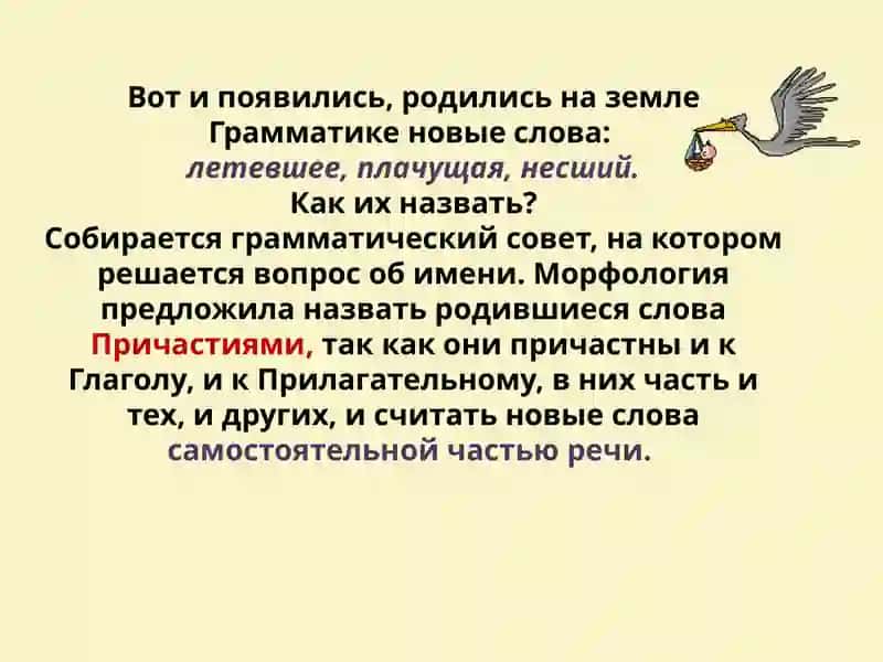 Причастие 4