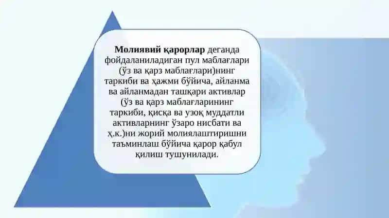 Молиявий қарорлар 4
