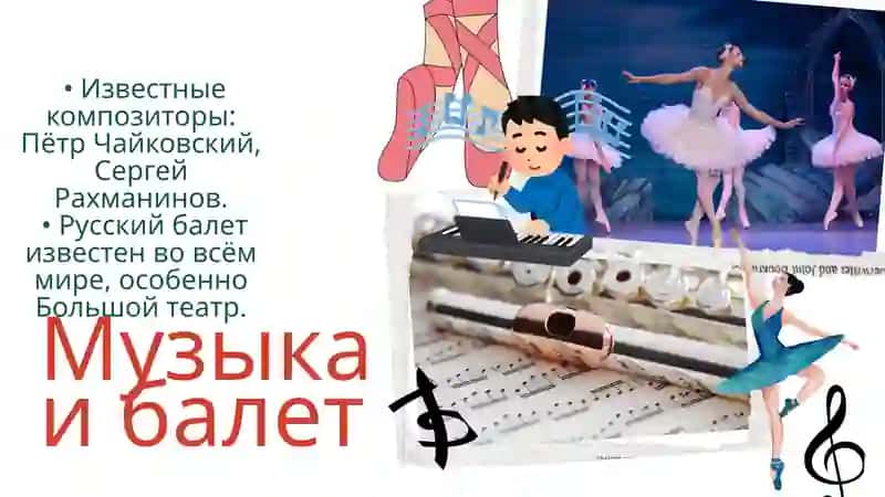 КУЛЬТУРА РОССИИ 4
