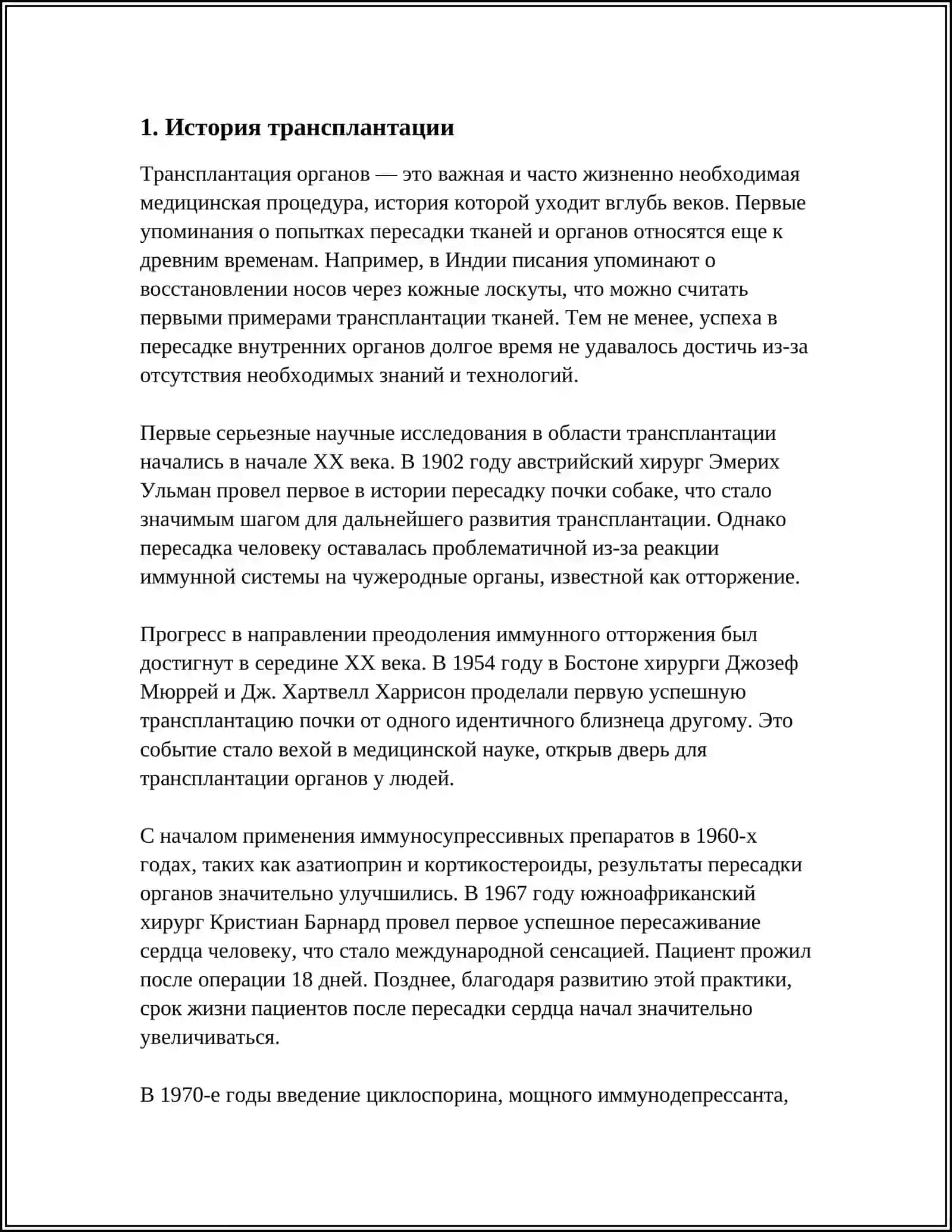 TRANSPLANTATION 4
